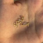پلاک لیزری مدل جهانم تویی - Image 3